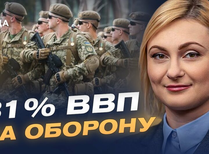 172 мільйони доларів на день: ціна війни для бюджету України | Євгенія Кравчук