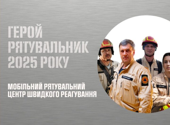 Команда з МРЦ ШР ДСНС України. Врятували з-під руїн будинків постраждалих після російських обстрілів