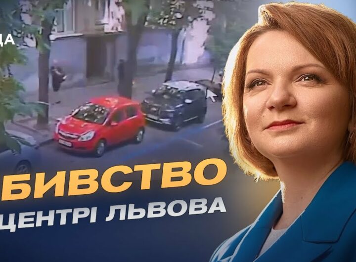 Пам’ять і розслідування: як вбивство Парубія вплинуло на українське суспільство | Оксана Савчук