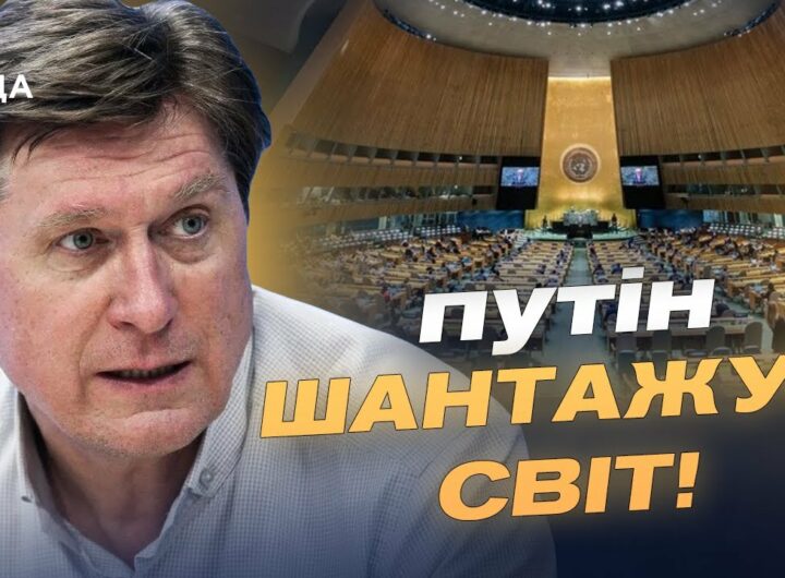 Політолог Фесенко про візит Зеленського в США: що залишилось за лаштунками Генасамблеї ООН?