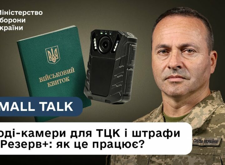 Миноборони пояснює: як технології змінюють мобілізацію