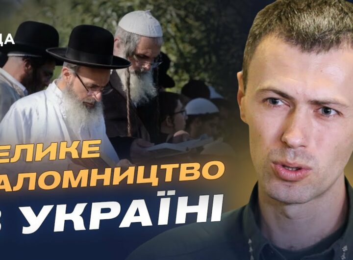Умань приймає 20 тисяч паломників: що відомо про святкування | Андрій Демченко