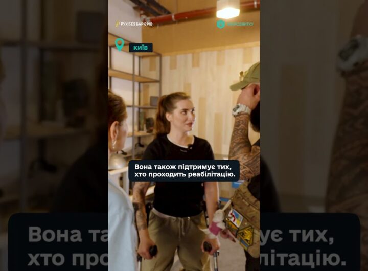 Крістіна Саніна стала амбасадоркою проєкту “Рух без бар’єрів”