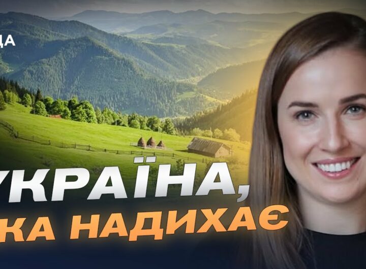 Підсумки туристичного сезону: куди українці їздили відпочивати влітку | Наталія Табака