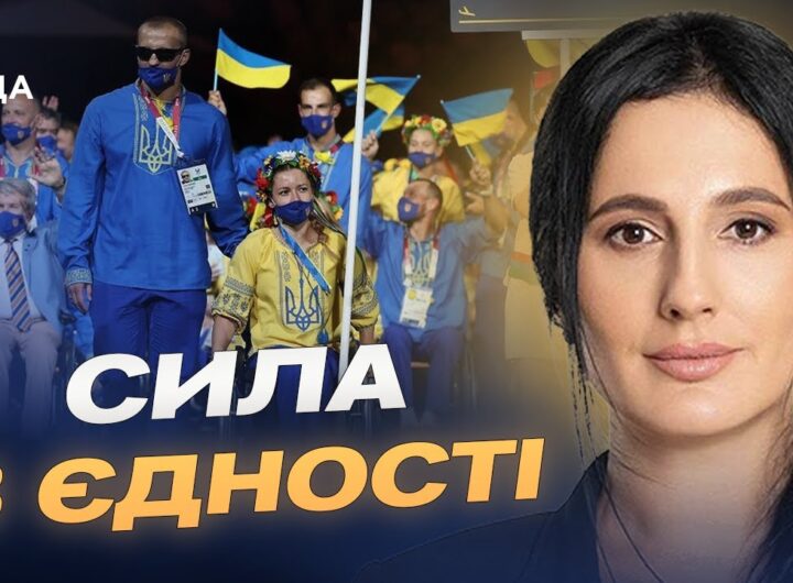 Майбутнє українських олімпійців і паралімпійців: що вирішує держава | Ірина Борзова