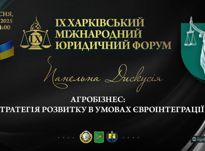 Агробізнес: стратегія розвитку в умовах євроінтеграції