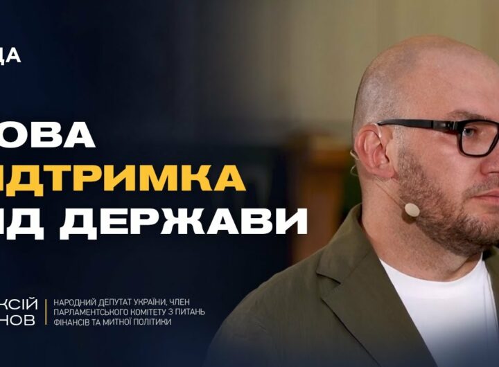 Збільшення соціальних виплат: кому піднімуть пенсії та стипендії | Олексій Леонов