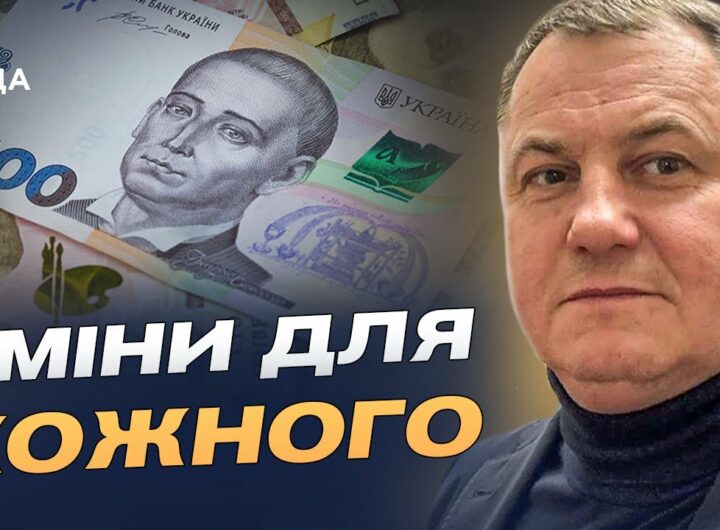 Соцполітика 2026: як змінять споживчий кошик та прожитковий мінімум | Сергій Євтушок