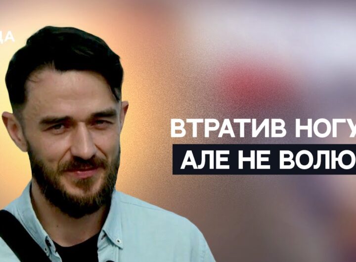 Унікальна історія бійця "Джури": поранення, Еверест і фронт | Не може інакше