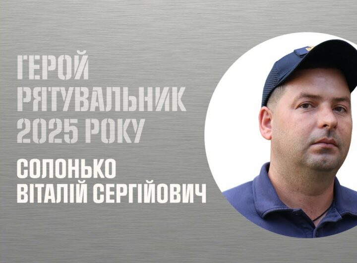 Віталія Солонько. Під час свого вихідного врятував двох жінок з інвалідністю