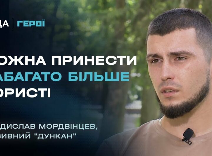 "Дронами можна вбити набагато більше, ніж снайперською гвинтівкою" | Герої
