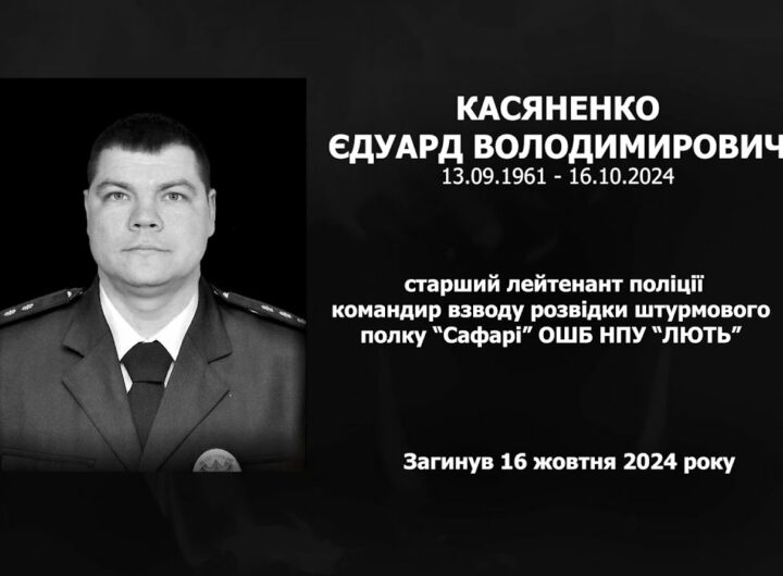 #назавжди_в_строю: Касяненко Єдуард Володимирович