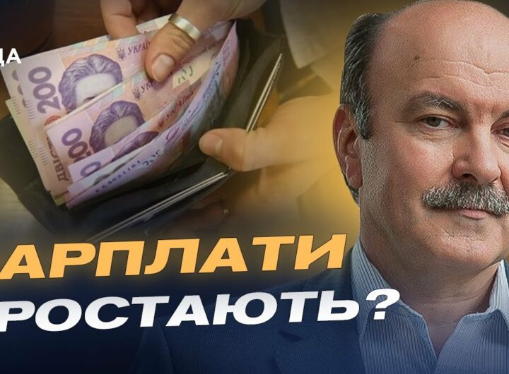 Середня зарплата 25 000 грн: чи відповідає це реальним потребам українців, пояснив Михайло Цимбалюк