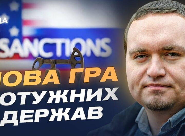 Економічні війни та санкції: як змінюється світ | Ігор Чаленко