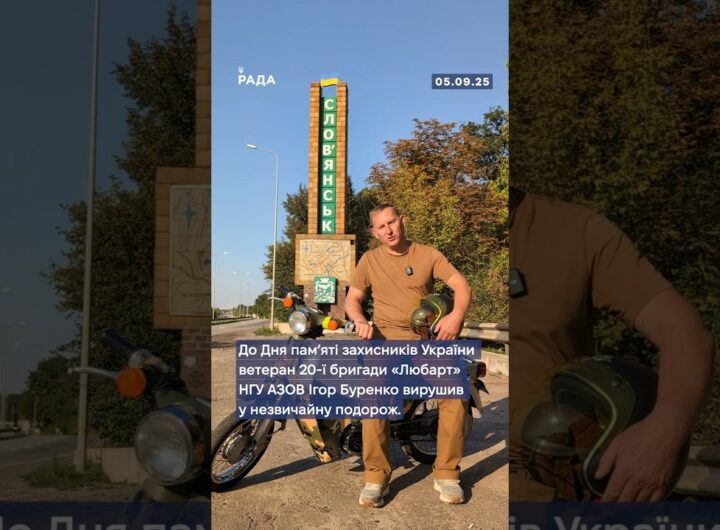 🇺🇦 1000 км на мопеді — заради пам’яті та життя.