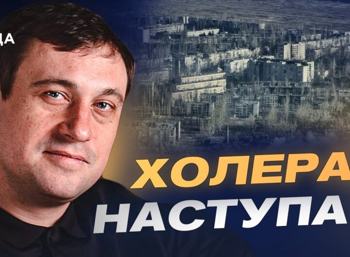 Спалах холери в окупованому Донецьку: загроза епідемії та ядерний шантаж | Геннадій Дубов