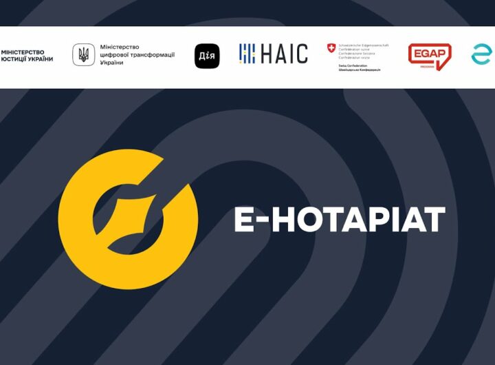 Е-Нотаріат: як працюватиме електронний кабінет нотаріуса
