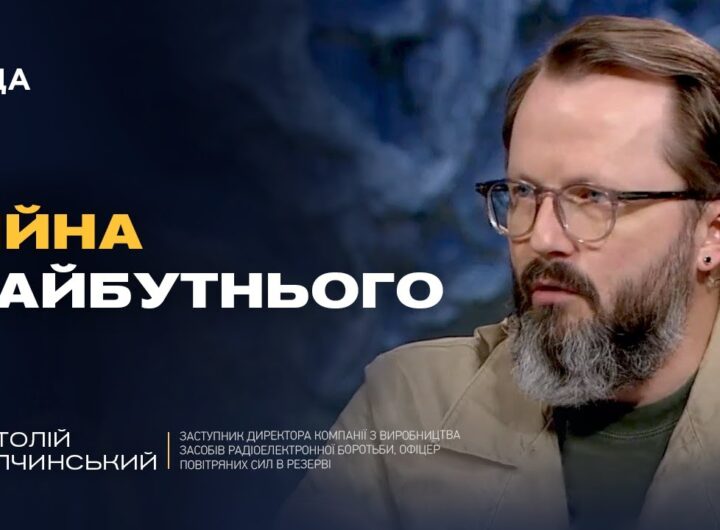 Як штучний інтелект допомагає Україні бити ворога на фронті | Анатолій Храпчинський