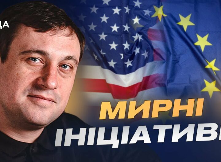 Гарантії безпеки для України: що вирішують США і ЄС | Геннадій Дубов