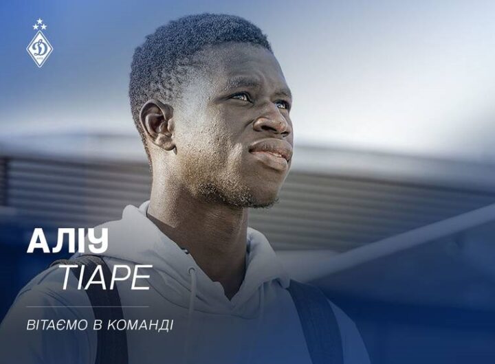 Новини спорту - Динамо підписало сенегальського захисника