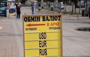 Новини бізнесу - Долар в Україні відступив від мінімуму за п'ять місяців