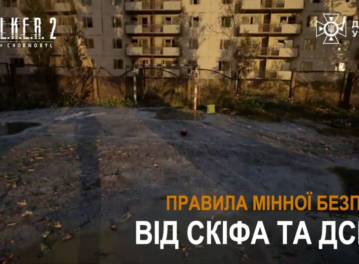 Скіф зі S.T.A.L.K.E.R. 2 допомагає ДСНС рятувати життя