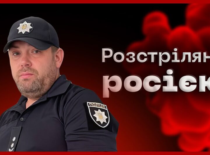 🕯️Удар по слідчій групі в Хотіні | історія поліцейського Олега Юрка | Розстріляні росією