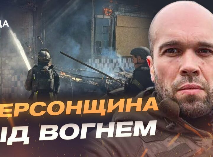 росіяни дистанційно мінують Херсон: яка зараз ситуація в місті | Олександр Толоконніков