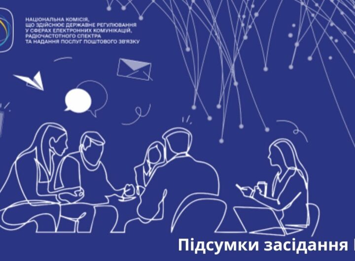 Засідання НКЕК 10 09 2025