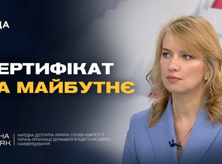 До 2 мільйонів на житло: як ВПО скористатися програмою єВідновлення | Олена Шуляк