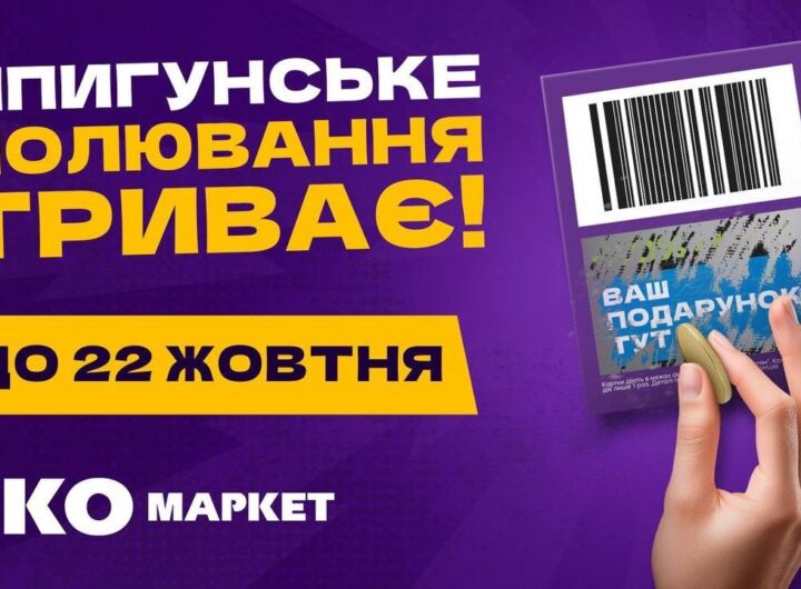 Новини бізнесу - “Не очікував, що буде так приємно…”: національна акція від ЕКО МАРКЕТ продовжується через шалений попит