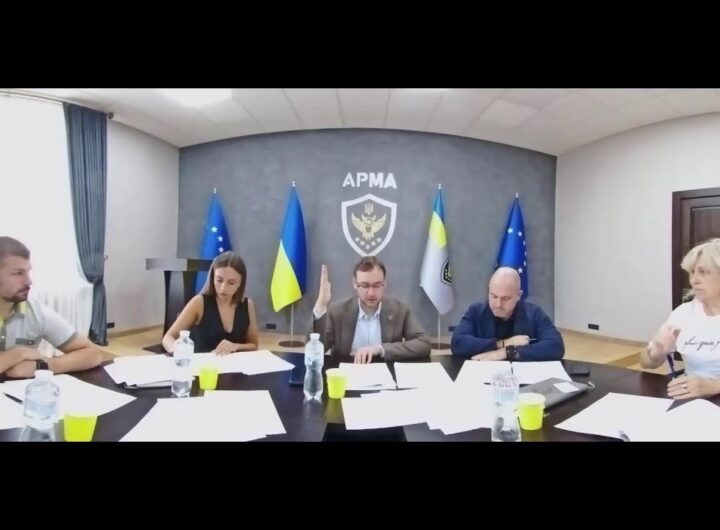 Засідання Комісії АРМА з питань проведення конкурсного відбору реалізаторів активів від 11.09.2025р.