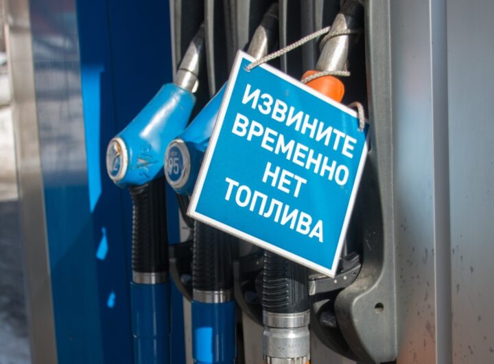 Новини світу - Масово закривають АЗС. В Росії росте паливна криза