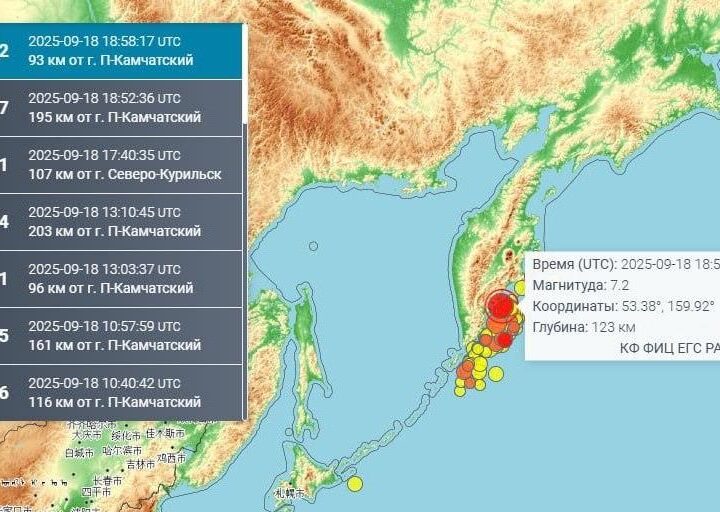 Новини світу - На Камчатці стався новий землетрус