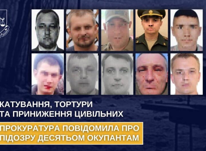 Новини України - На Херсонщині ідентифікували десятьох окупантів, які катували цивільних