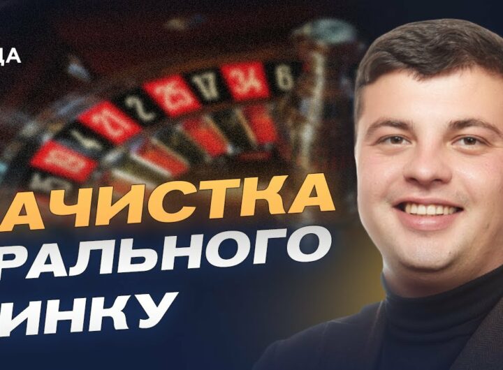 PlayCity та БЕБ проти підпільних казино: деталі операцій | Геннадій Новіков