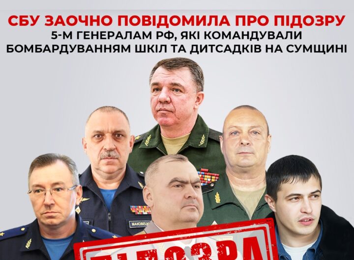 Новини України - П’ять російських генералів заочно отримали підозри від СБУ