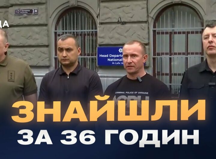 СБУ та Нацполіція провели брифінг про затримання підозрюваного