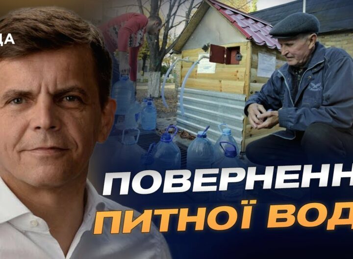 Питна вода повертається в Миколаїв: деталі унікального проєкту | Сергій Сухомлин