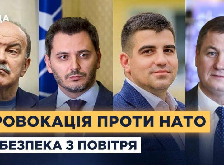 Депутати про реакцію на дрони рф у небі Польщі та Румунії