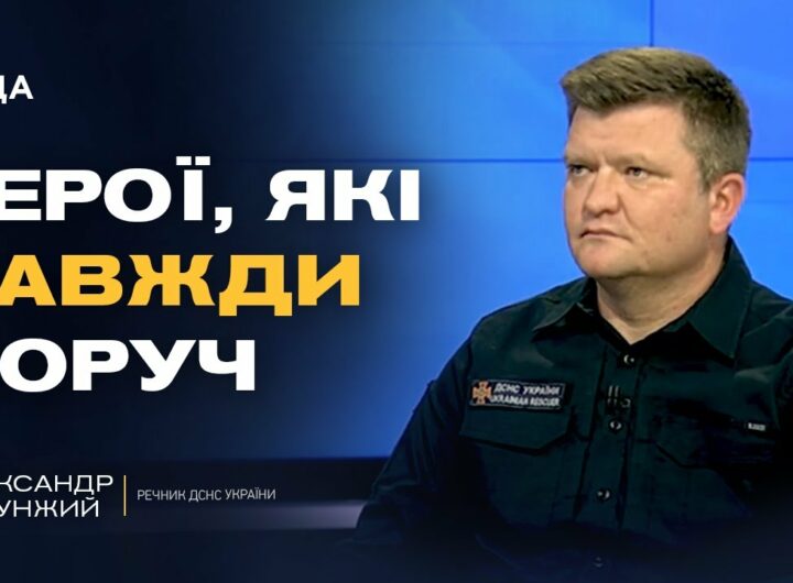 Кожне життя на вагу: як працюють українські рятувальники | Олександр Хорунжий