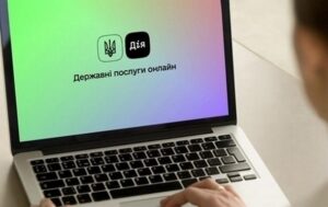 Новини України - У Дії можна замовити витяг про несудимість з апостилем