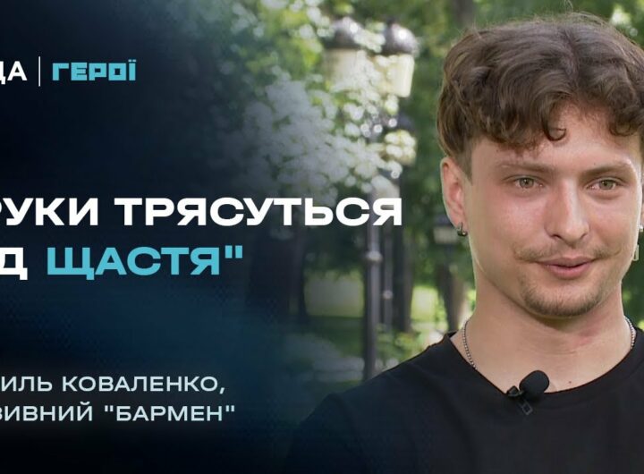 Від піхотинця до "мисливця на дрони": Як "Бармен" з ДПСУ захищає українське небо | Герої