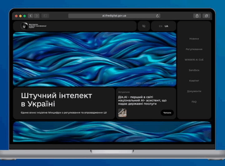 Новини України - В Україні запрацювала державна онлайн-платформа зі штучного інтелекту