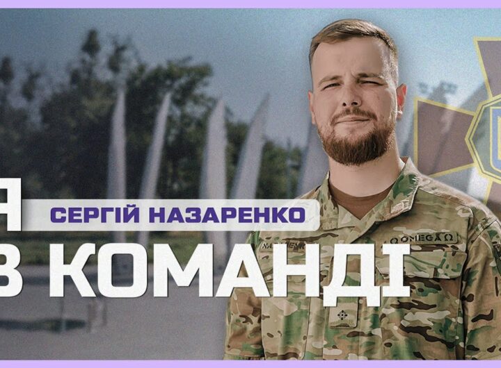 🦿 Замість сцени – фронт: як омегівець на протезі продовжує боротьбу | Я в команді