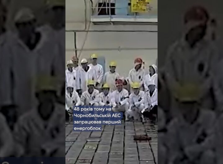 🔋 48 років тому — старт першого енергоблока ЧАЕС.