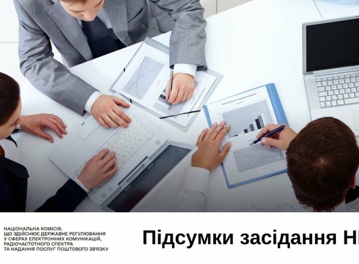 Засідання НКЕК 03 09 2025