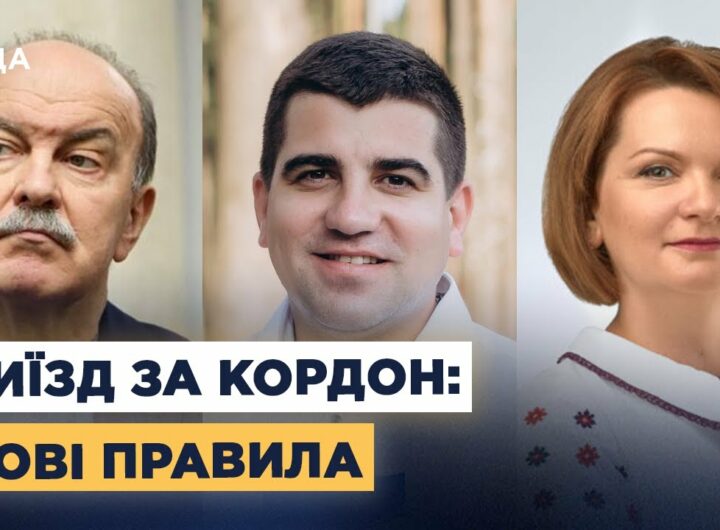 Виїзд чоловіків 18–22 років за кордон: нові правила і закон