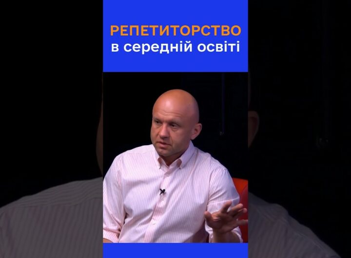 І вчитель, і репетитор одночасно? Чому це не працює?