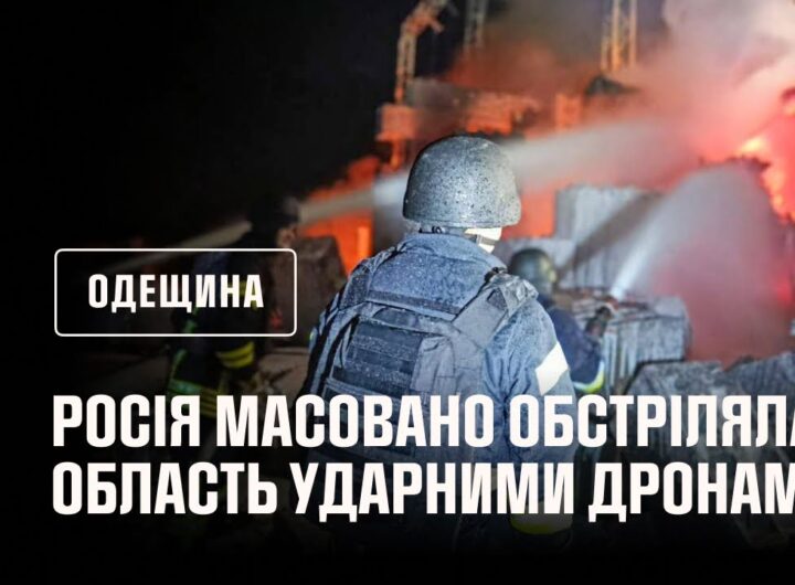 Нічна російська атака на Одещину